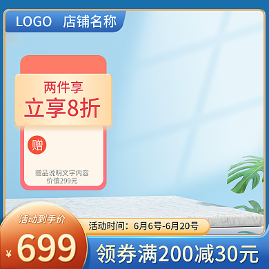 天猫淘宝家电3C数码家用电器主图