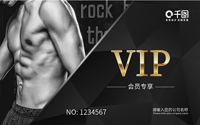 健身房黑色会员卡