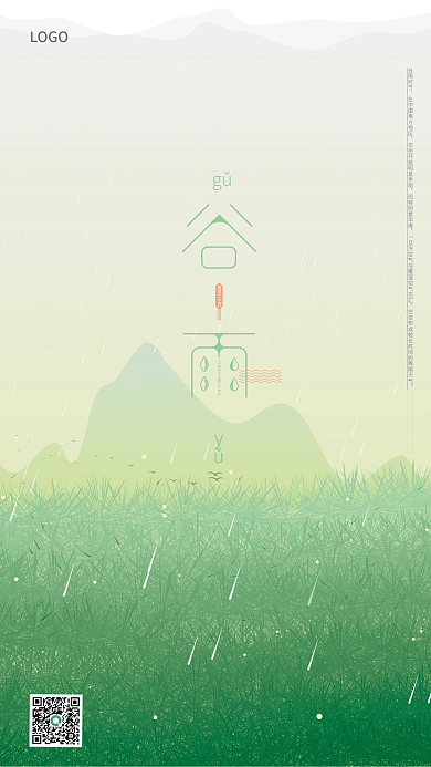 大气二十四节气谷雨海报