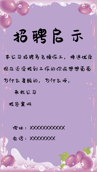5月简约风招聘稿方便大家马上使用