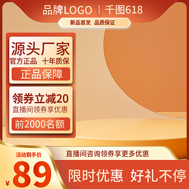 淘宝主图厨房除油污清洁用品家居直通车促销