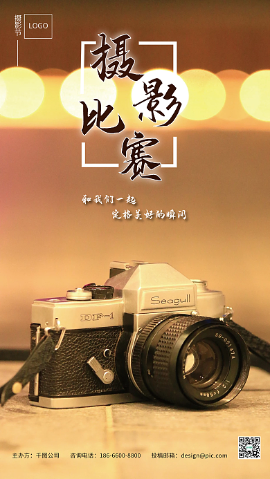 温馨简约摄影宣传页