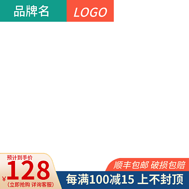 主图直通车产品促销主图11主图淘宝双12