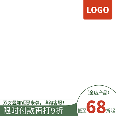 主图直通车产品促销主图11主图淘宝双12