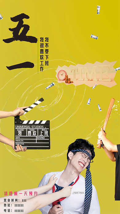 五一劳动节不放假我喜欢上班门店营业时间