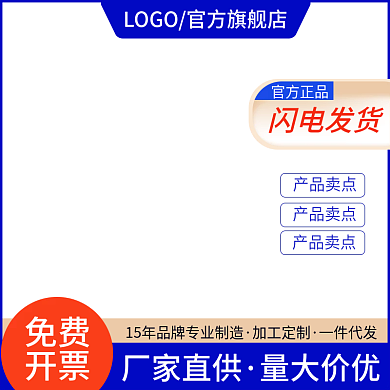五金建材高点击主图活动主图文件