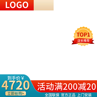 蓝色橙色主图车图活动大促、