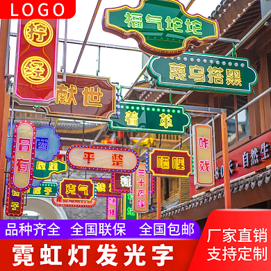 淘宝霓虹灯LED灯发光字灯牌主图车图模板