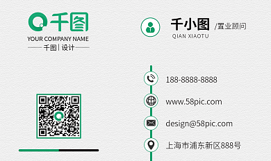 绿色商务简约名片