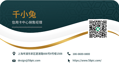 高档商务风信用卡办理销售经理名片