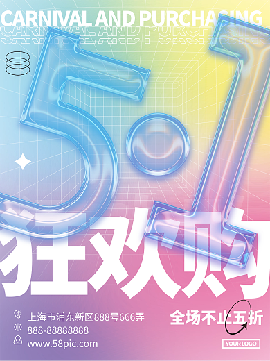 玻璃质感五一节点商场促销海报活动预热海报