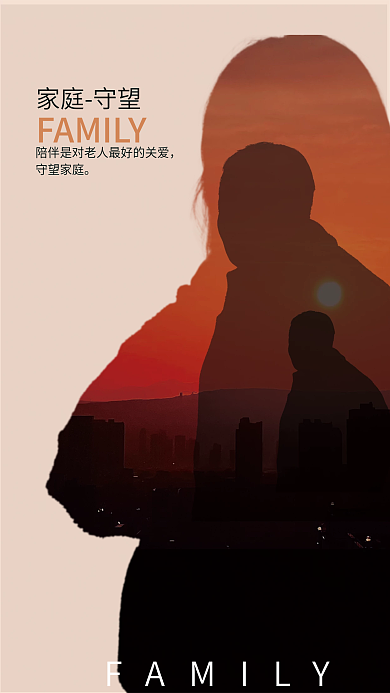 关爱老人公益海报