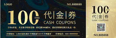大型商场金色100元优惠券图片