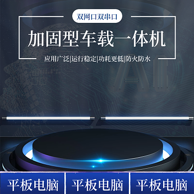 简约大气时尚黑科技数码五金建材家居促销图