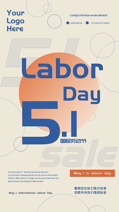 五一劳动节时尚简约宣传促销海报