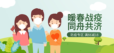 防疫口罩过年不打烊海报banner