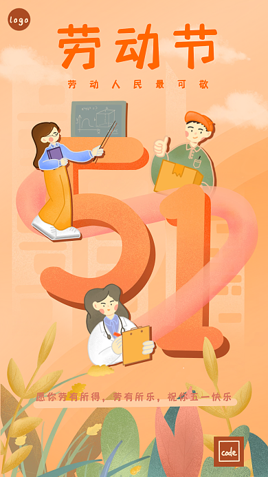原创五一劳动节人物插画手绘海报