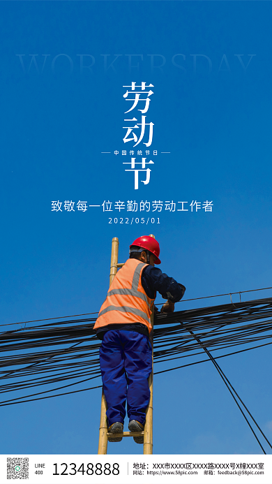 蓝色简约大气摄影劳动节节日宣传海报