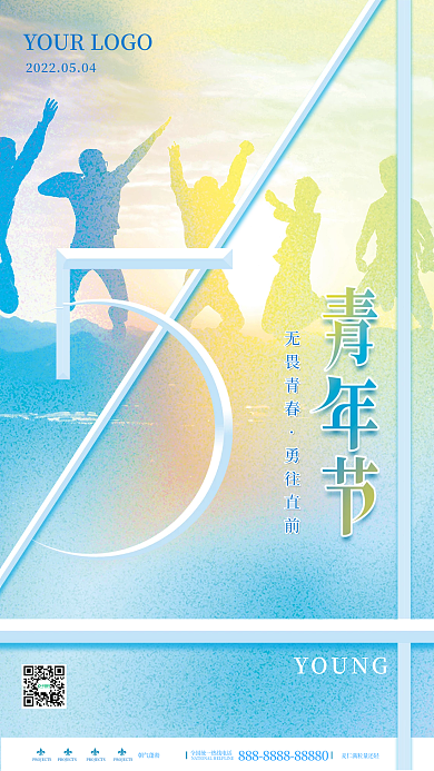 简约创意五四青年节摄影图节日海报