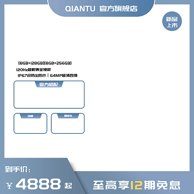 手机电脑耗材、配件淘宝天猫主图直通图