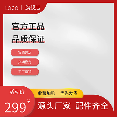 淘宝店面官方销售