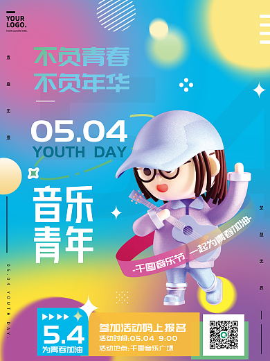 彩色渐变创意弥散风五四青年节节日3D海报