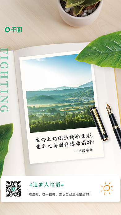 小清新简单文艺温馨早安问候摄影图海报