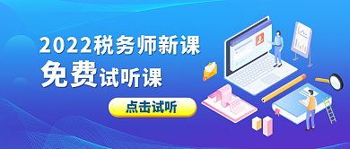 税务师报名指导公众号封面