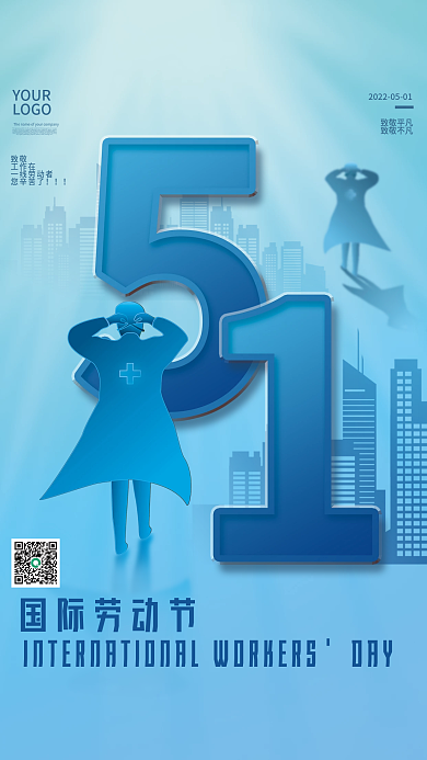 51五一劳动节向劳动者致敬医疗逆行者海报