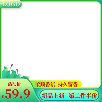 绿色春天主题主图