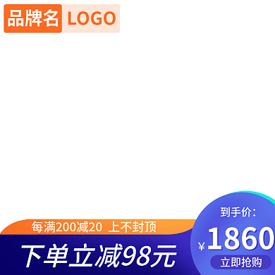 产品促销主图