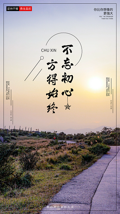 早安海报朋友圈日签