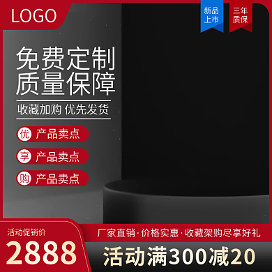 电商淘宝1688主图五金建材工具机械机油