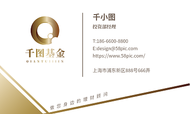 金融案例库基金经理顾问名片