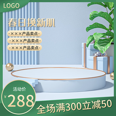 化妆品主图医疗美容