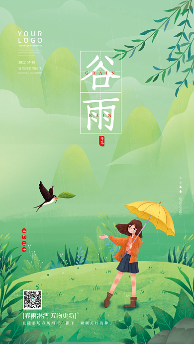 谷雨节气传统节气燕子简约绿色渐变背景海报