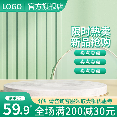 春夏上新立体绿色家居日用品主图