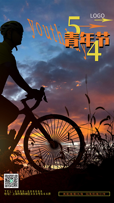 五四青年节宣传海报．