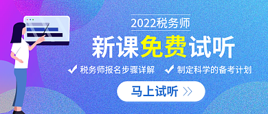 税务师报名指导公众号封面