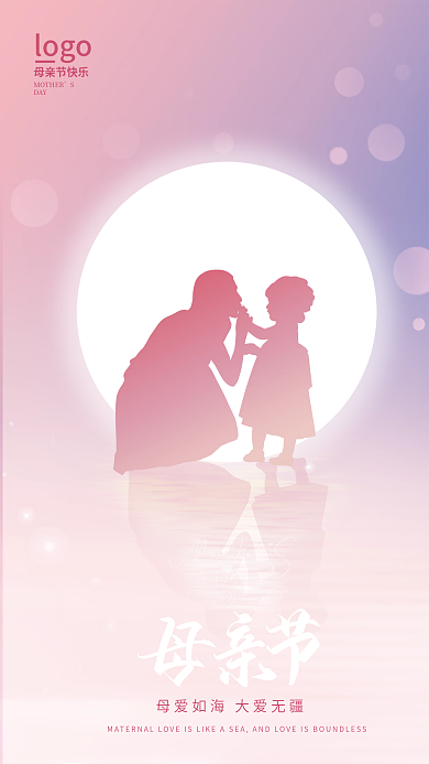 母亲节简约创意海报宣传感恩祝福海报