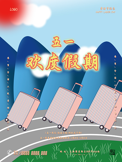 五一劳动节宣传借势促销海报