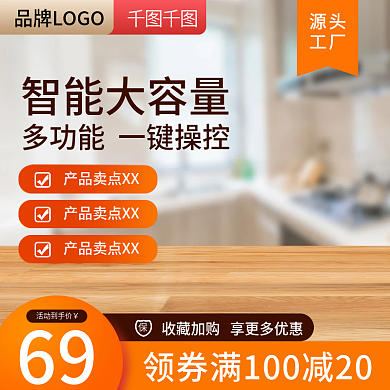 618蓝色五金电器电商淘宝批发电饭煲主图