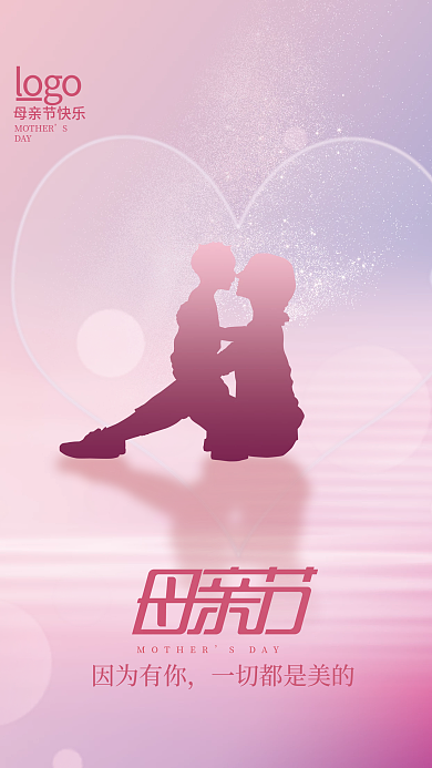母亲节简约创意宣传海报
