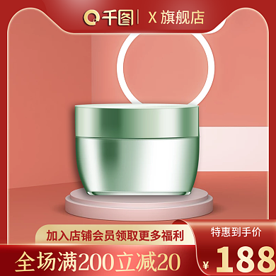 美妆个护护肤品红色中国风促销上新主图