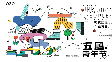 原创插画风五四青年节节日展板背景板