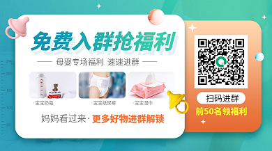 母婴亲子社群入群营销宣传benner