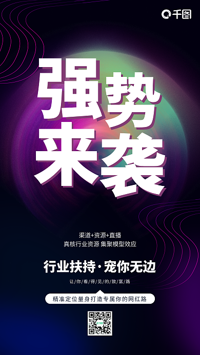 微商宣传文案购物促销活动创意海报