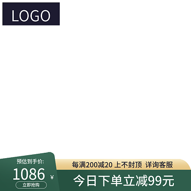 主图直通车产品促销主图11主图淘宝双12