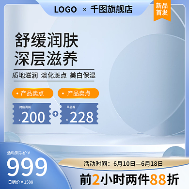 电商淘宝金妆奖美妆面膜护肤品精华液主图