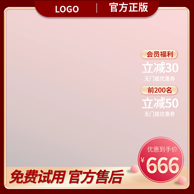 电商淘宝红色主图珠宝饰品